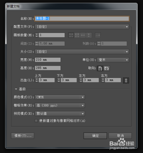 ai凸出和斜角创作哪个好