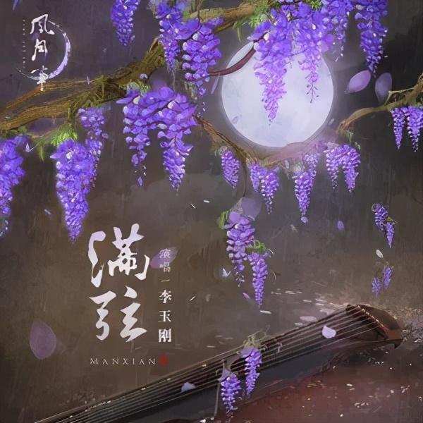 国风作词的歌曲：国风原创歌曲精选及歌词汇编