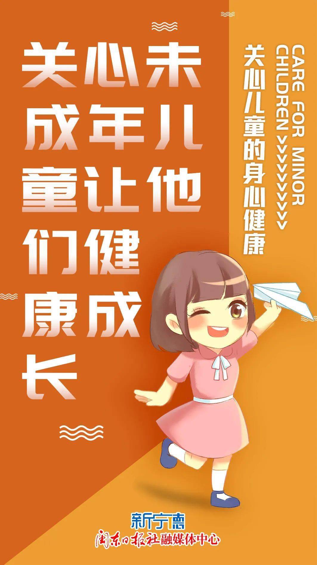 全方位关爱儿童成长：精选标语与宣传口号大全，助力儿童健康快乐发展