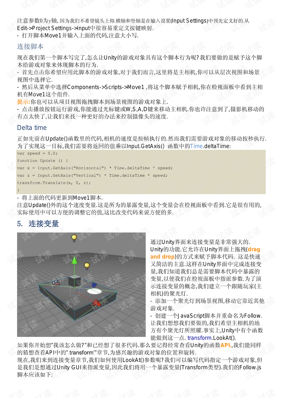 全面解析游戏脚本语言：从基础到高级的全方位指南