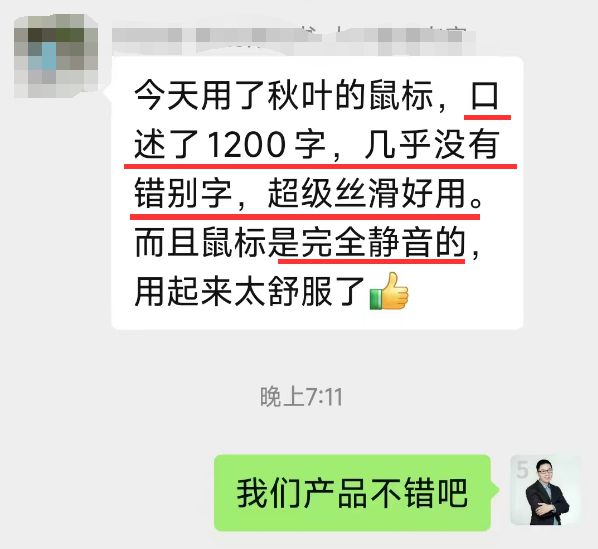 ai鼠标文案