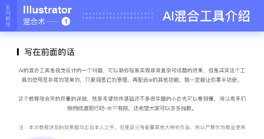 全面解析AI混合工具：操作指南与实用技巧