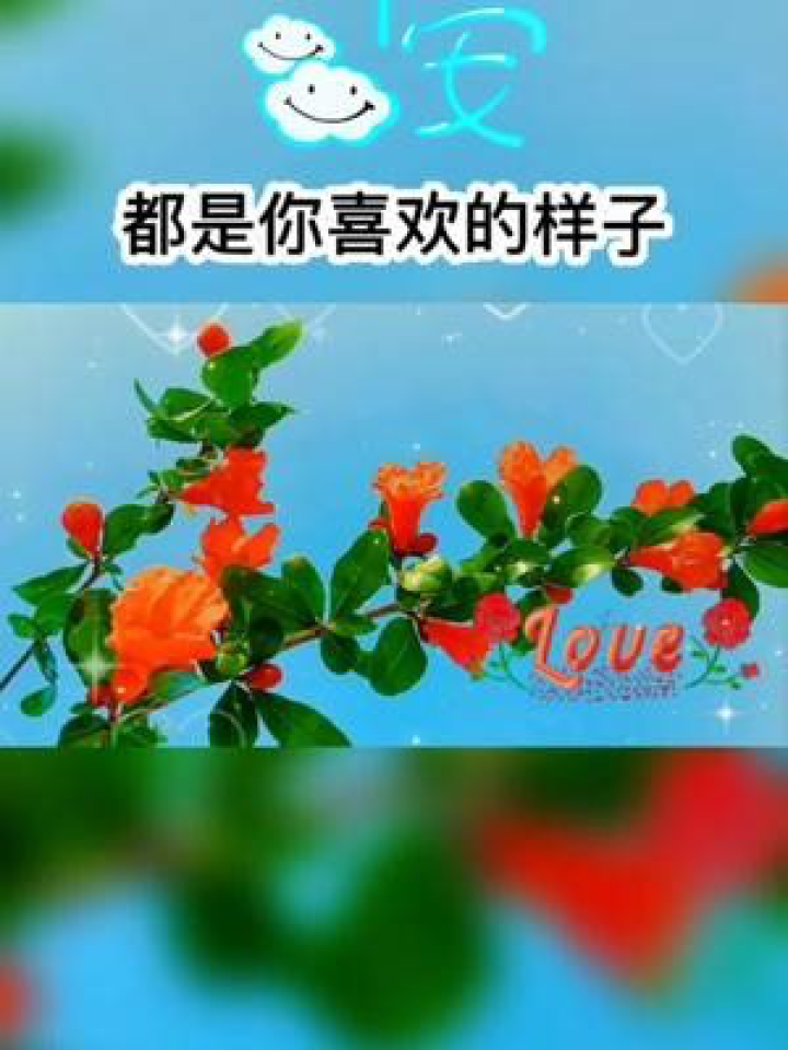 甜蜜早安：与你一起的爱情日常