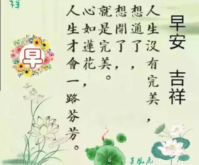 晨间文案汇编：早安励志语录与温馨问候集锦