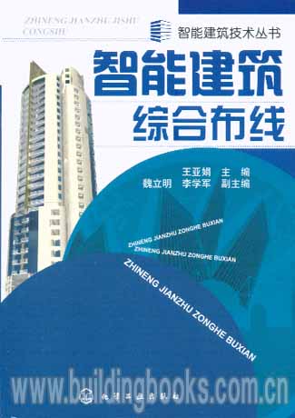 基于智能技术的建筑综合设计平台实验研究报告