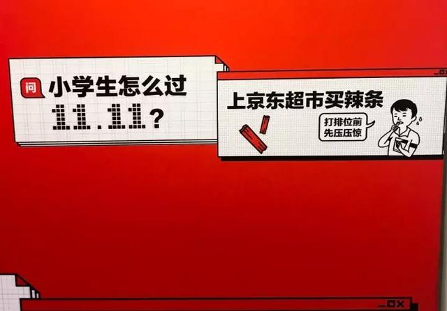 京东文案是什么意思？如何撰写及优秀示例