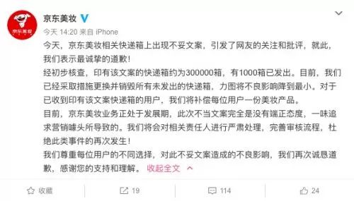 京东文案是什么意思？如何撰写及优秀示例