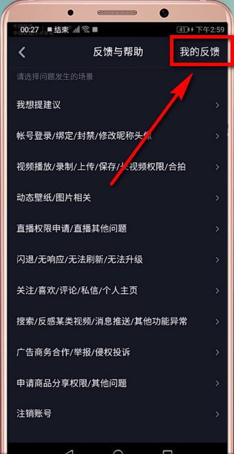 如何在抖音中使用AI生成并分享独特文案