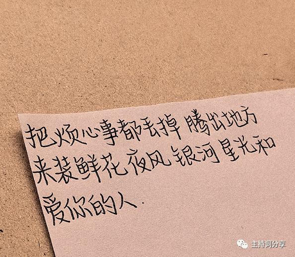 发朋友圈的文案爱：爱情、爱而不得、迎万难也赢万难、爱好、爱自己