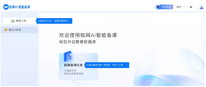 全面解析：知网AI智能写作工具的获取途径与使用指南