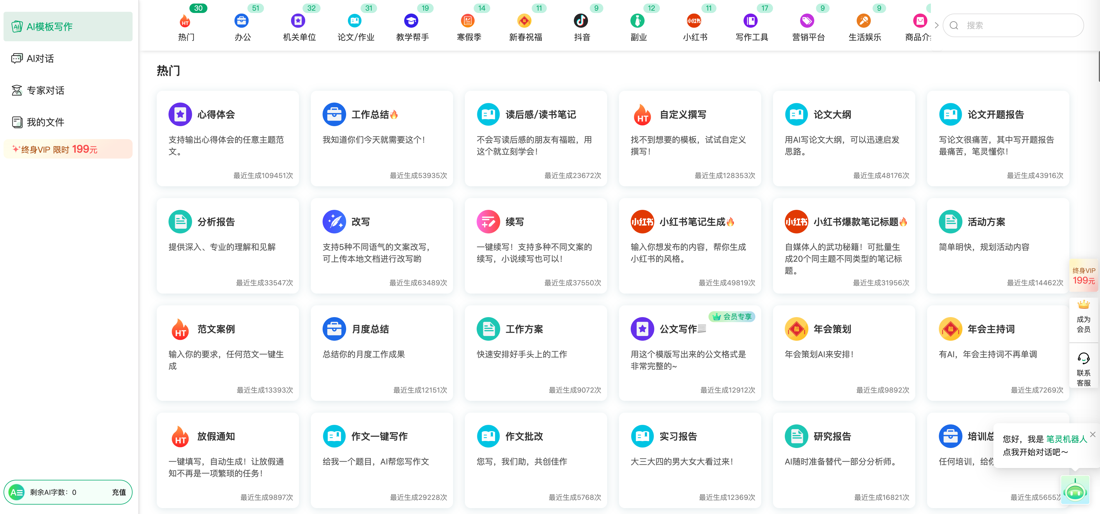 全面解析：知网AI智能写作工具的获取途径与使用指南