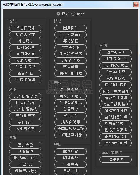 AI脚本插件合集安装指南：涵盖、安装、配置及常见问题解决全流程