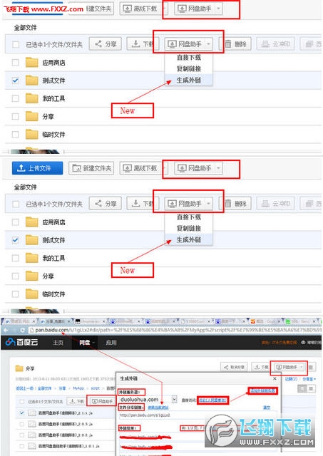 ai2021脚本插件网盘-百度网盘分享