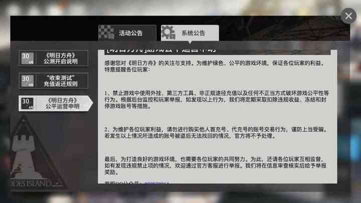 明日方舟脚本：免费辅助推荐，安全不封号方案