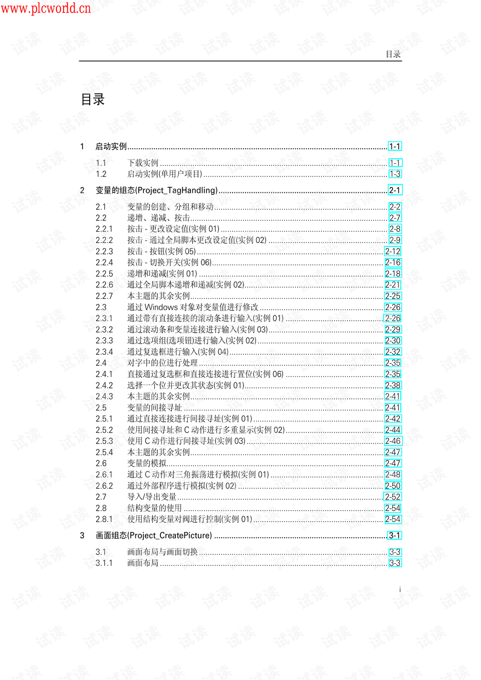 全面解析明日方舟PRTS脚本使用指南：从入门到精通