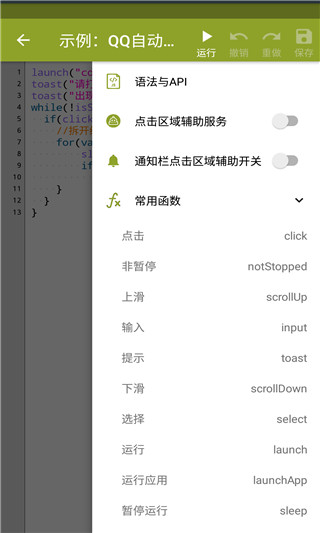 明日方舟autojs脚本：prts及免root使用指南