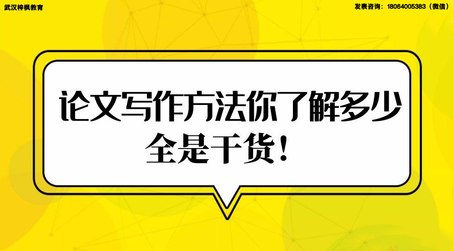 全面提升职称论文写作水平：技巧、策略与常见误区解析