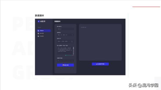 全面解析：AI剧本创作软件与使用指南，附推荐列表