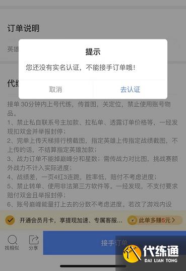 爱代练官网：全面解答游戏代练服务、价格及常见问题