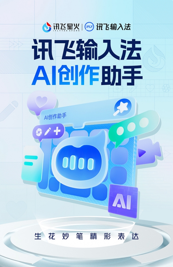 ai创作智能助手