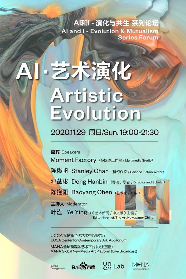 AI技术在艺术创作中的应用：以普通女孩为主题的作品赏析与发展前景探索