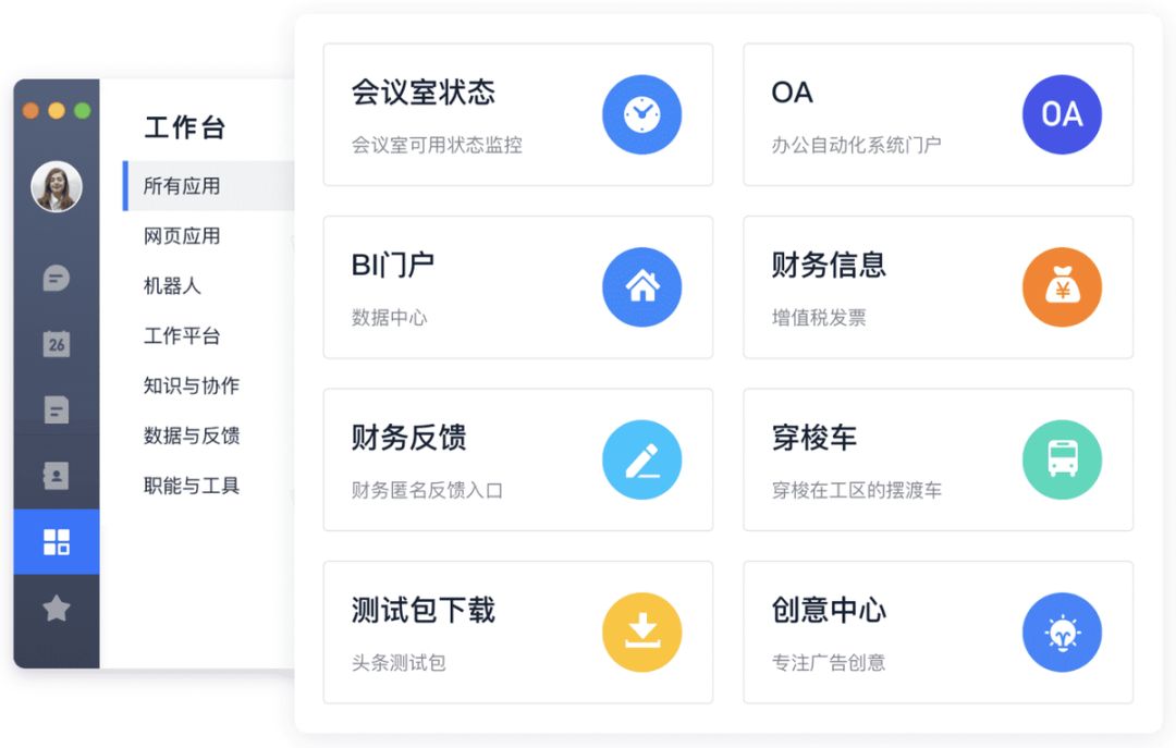 全方位解析：字节跳动高效办公软件，解决您的所有工作需求