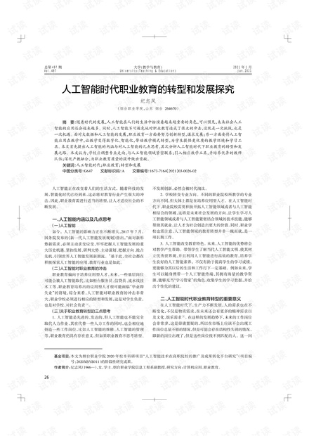 文库是人工审核吗：揭秘文库审核工作内容及原因探究