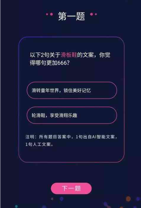 探索AI文案生成的无限可能