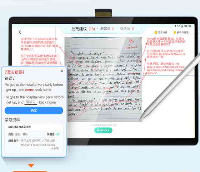 讯飞作文批改功能全解析：详细步骤与实用技巧
