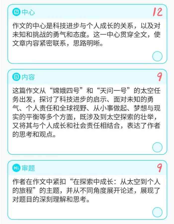 讯飞作文批改功能全解析：详细步骤与实用技巧