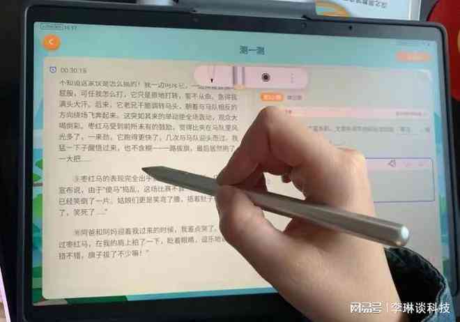 讯飞ai学习机写作批改