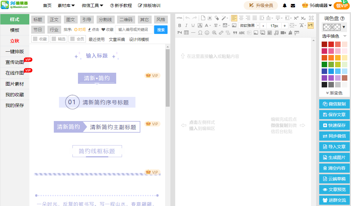 全方位解析：公众号排版工具大盘点与实用指南