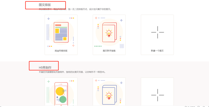 公众号文章排版设计：一站式模板方案与制作方法指南