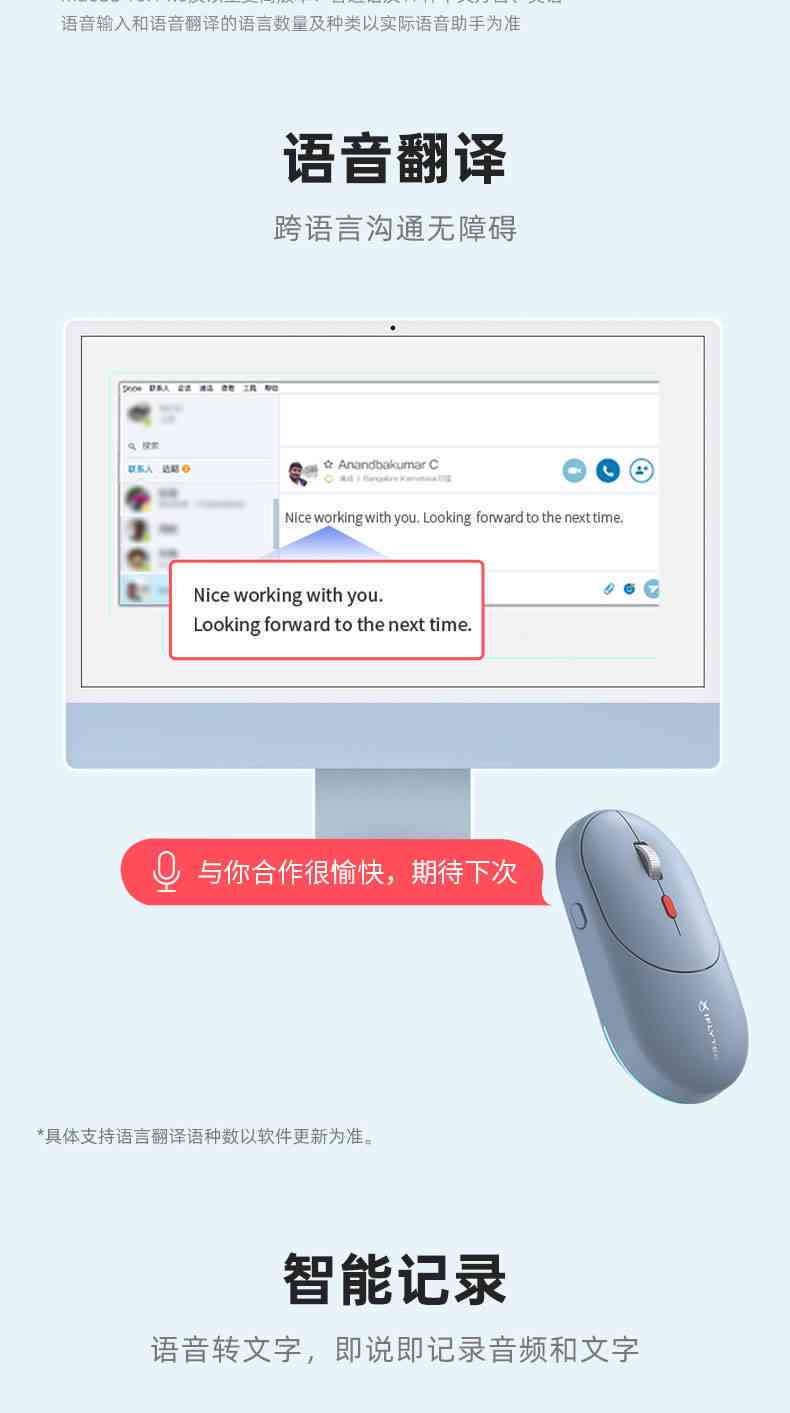 璁智能语音控制无线鼠标打字助手
