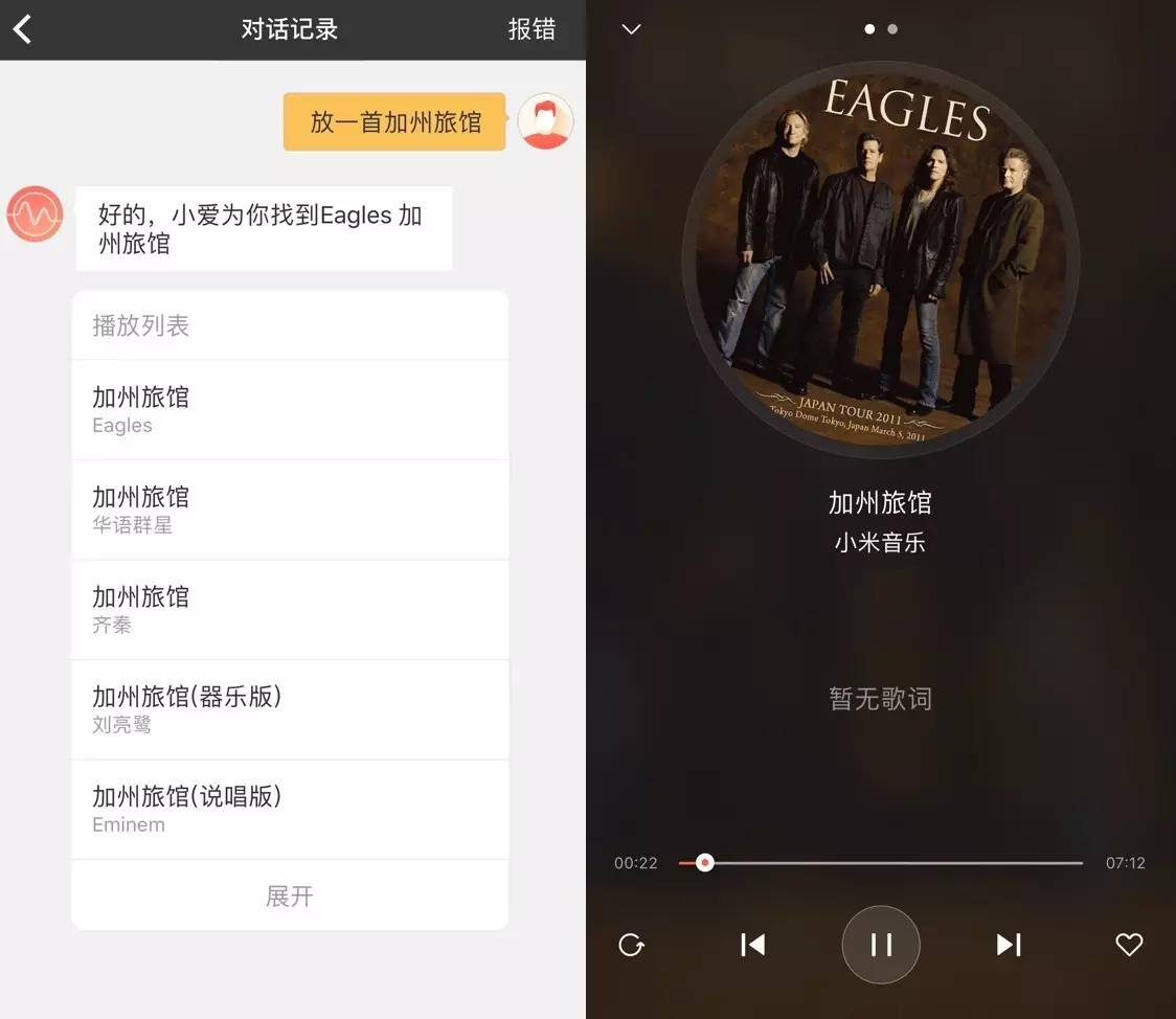 ai小米创作的原声在哪打开：完整播放指南与平台介绍