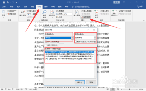 论文目录怎么录入PPT、文献、文章及手动输入指南