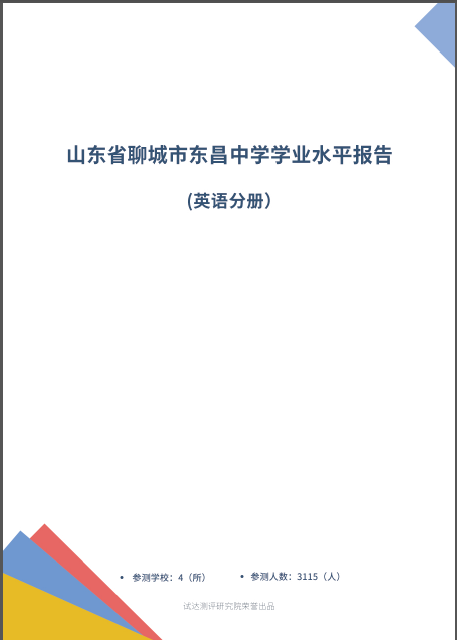 免费格子达检测：老师是否会知情及监督要点