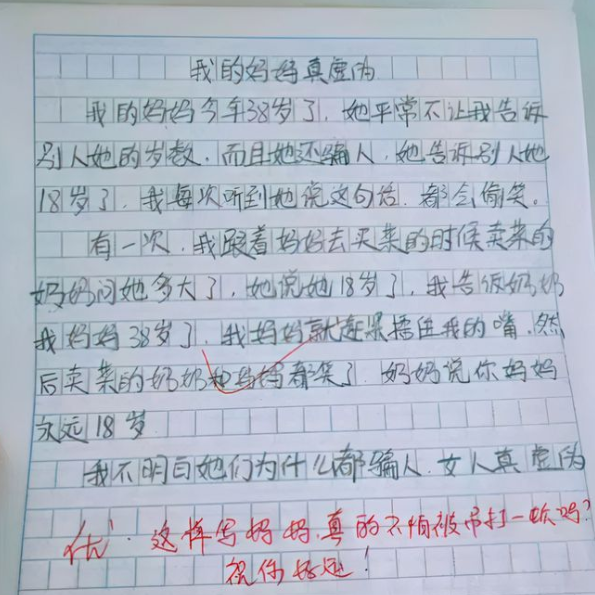 小学生作文AI智能改写提升技巧