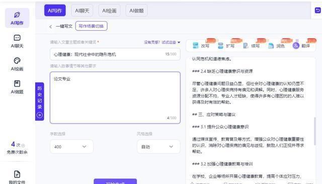 国内热门AI写作软件全方位评测与推荐：功能、美观与实用性兼备的选择