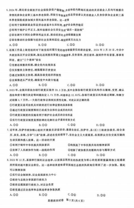 印刷工艺与实训期末考试：理论与实践综合测评