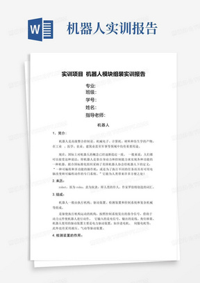 印刷ai实训报告总结