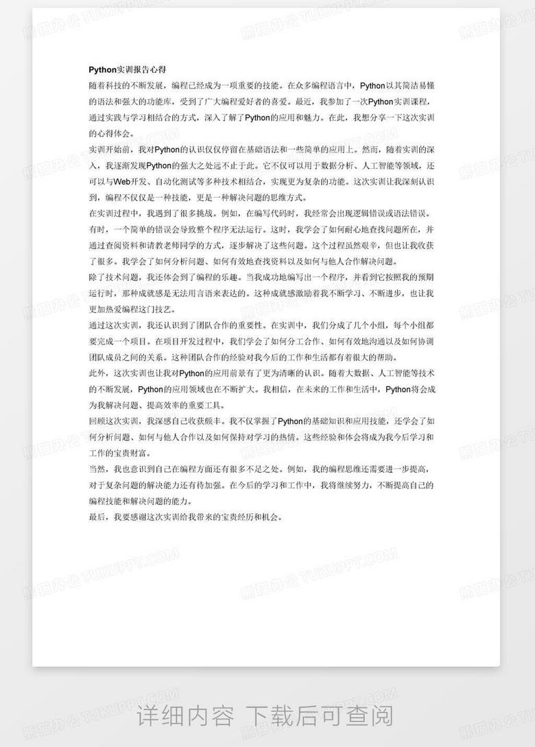 印刷ai实训报告总结