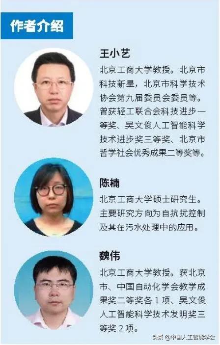 AI文献深度解析与学习心得报告