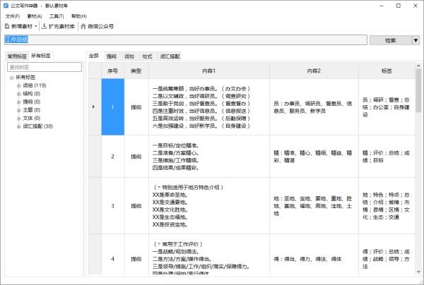 ai写作神器在线使用教程-ai写作神器在线使用教程视频