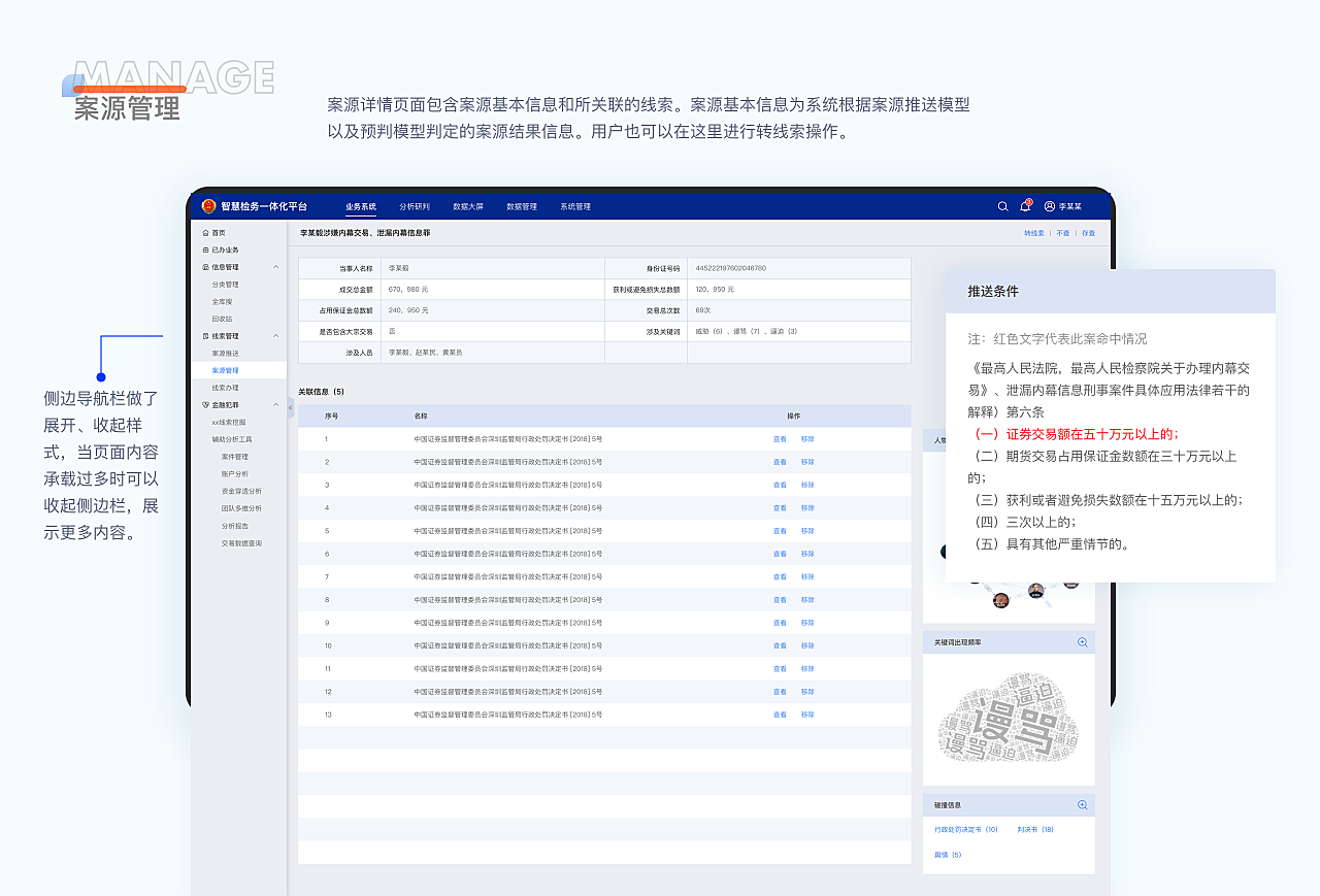 全面智能教案生成与管理优化系统