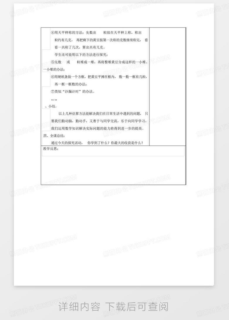 有没有专门写教案的软件：推荐一款适合教案编写的软件