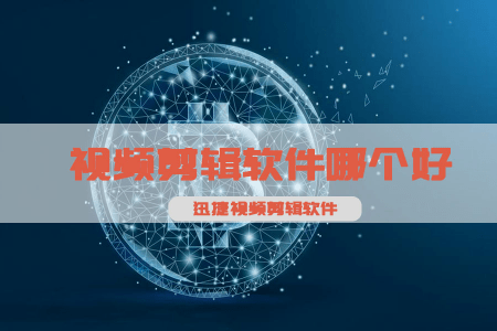 掌握剪映AI创意技巧：打造视觉盛宴的全方位指南