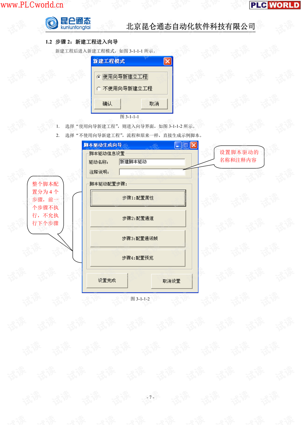 AI驱动的影视脚本创作与编辑软件