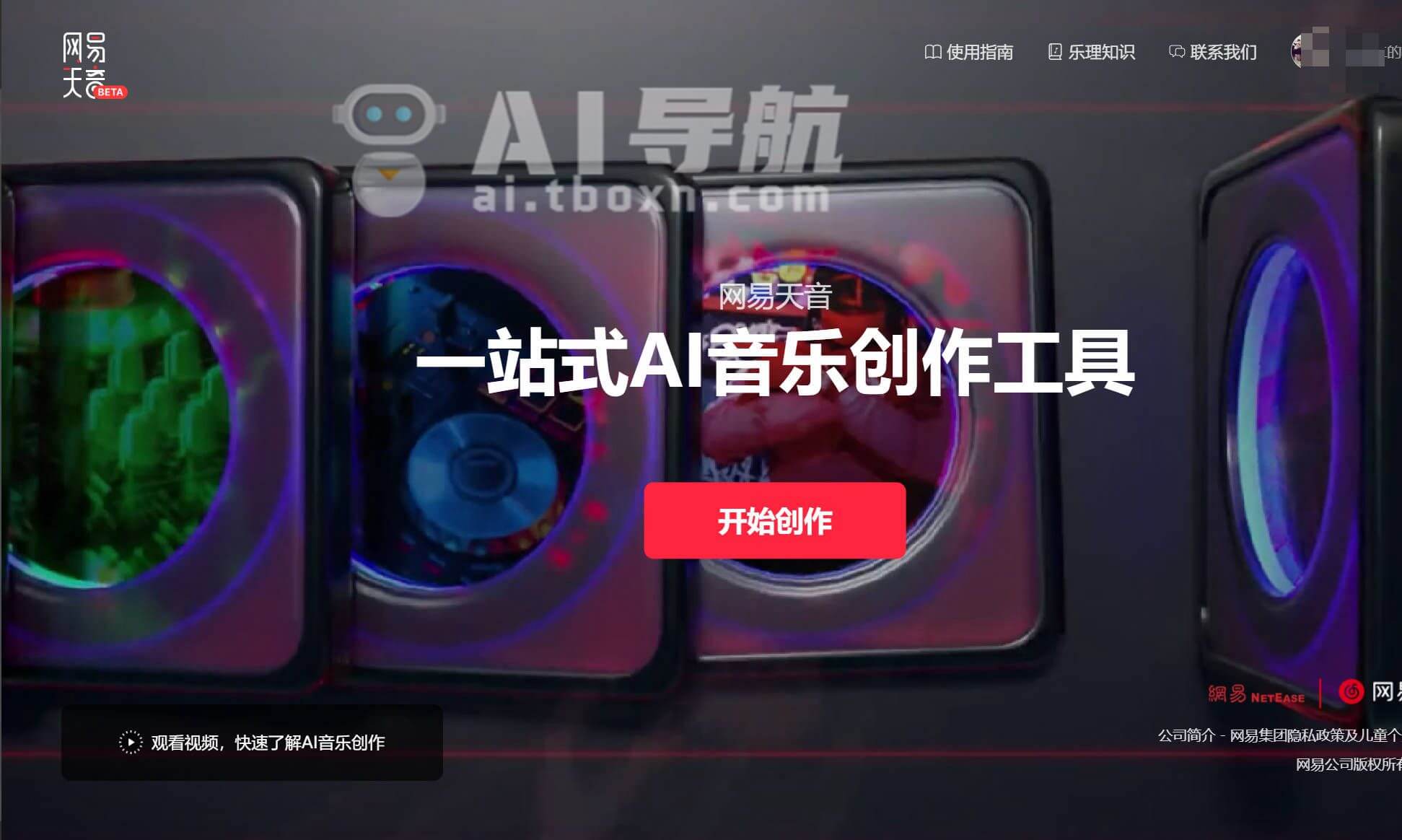 ai创作歌曲软件哪个好一点