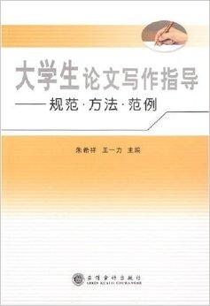 文献调研报告模板：撰写指南与范文示例